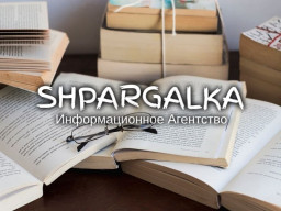 Параграф дипломной работы на заказ в Украине