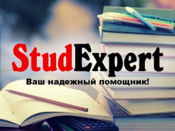 Купить отзыв на автореферат диссертации в Украине