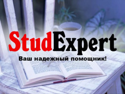 Купить реферат для поступления в докторантуру в Украине