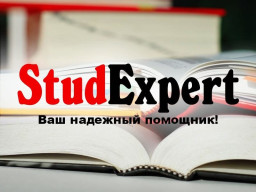 Купить эмпирическую часть диссертации в Украине