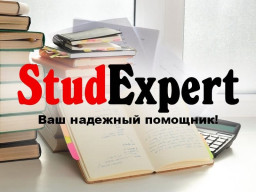 Купить практическую часть диссертации в Украине