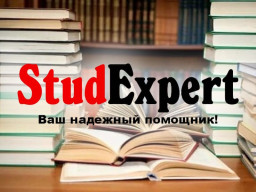 Купить теоретическую часть магистерской работы в Украине