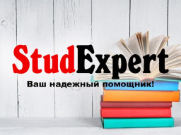 Купить заключение магистерской работы в Украине