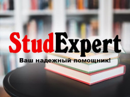 Купить отзыв научного руководителя на магистерскую работу в Украине