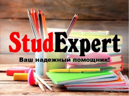 Купить практическую часть бакалаврской работы в Украине
