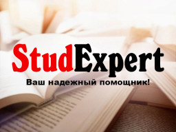 Купить аналитическую часть бакалаврской работы в Украине