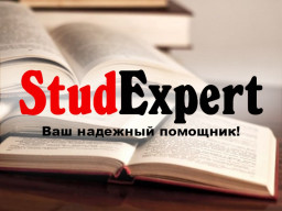 Купить проверку бакалаврской работы на академическую добропорядочность в Украине