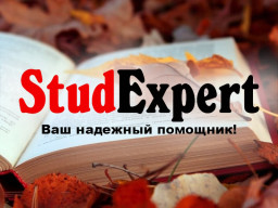 Купить доработку бакалаврской работы в Украине