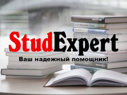 Купить вычитку бакалаврской работы в Украине