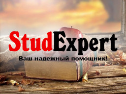 Купить отзыв научного руководителя на бакалаврскую работу в Украине