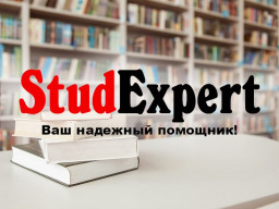 Купить научно-исследовательскую работу бакалавра в Украине