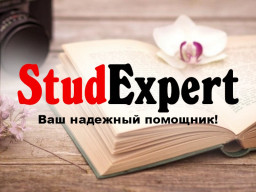Купить выбор методологической базы бакалаврской работы в Украине
