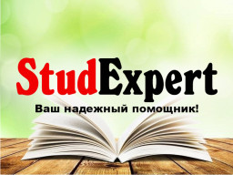 Купить эмпирическую часть ВКР в Украине
