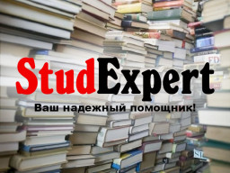 Купить заключение ВКР в Украине