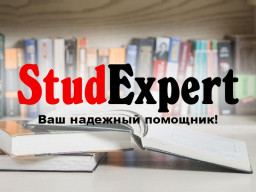 Купить проверку ВКР на академическую добропорядочность в Украине