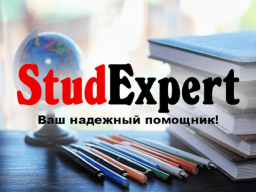 Купить редактирование ВКР в Украине