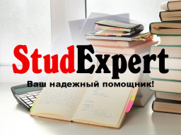 Купить реферат ВКР в Украине