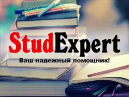 Купить практическую часть дипломной работы в Украине