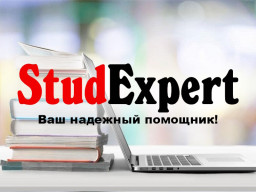Купить план дипломной работы в Украине