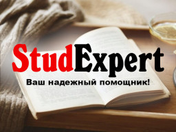 Купить подраздел дипломной работы в Украине