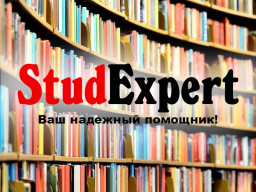 Купить параграф дипломной работы в Украине