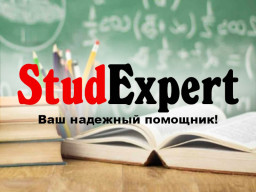 Купить введение дипломной работы в Украине