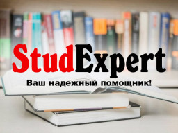 Купить заключение дипломной работы в Украине