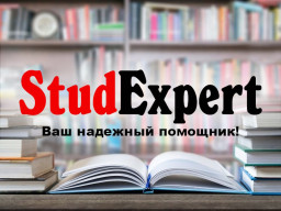 Купить проверку дипломной работы на уникальность в Украине