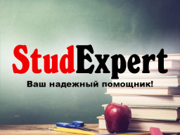 Купить редактирование дипломной работы в Украине