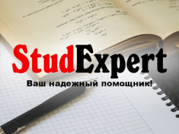 Купить академический перевод дипломной работы в Украине