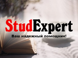 Купить план курсовой работы в Украине