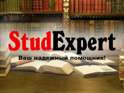 Купить заключение курсовой работы в Украине