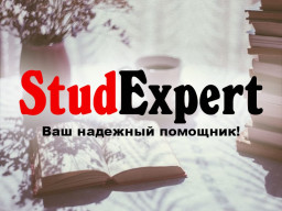 Купить академический перевод курсовой работы в Украине
