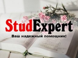 Купить доклад на защиту курсовой работы в Украине