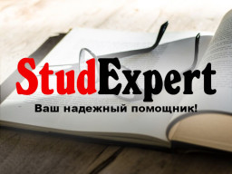 Купить проверку курсовой работы на академическую добропорядочность в Украине