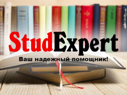 Купить редактирование курсовой работы в Украине