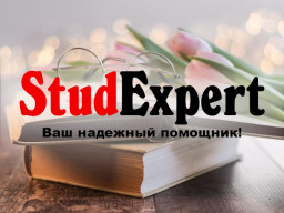 Купить исправление курсовой работы в Украине