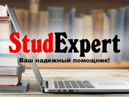 Купить вычитку курсовой работы в Украине