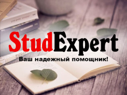 Купить подбор литературы для курсовой работы в Украине