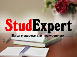 Купить рецензию на курсовую работу в Украине
