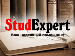 Купить отзыв научного руководителя на курсовую работу в Украине