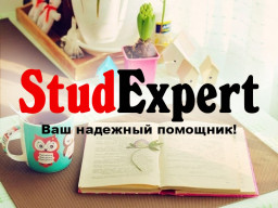 Купить выбор методологической базы курсовой работы в Украине