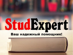 Купить параграф отчета по практике в Украине