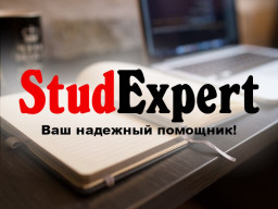 Купить заключение отчета по практике в Украине