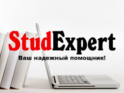 Купить проверку отчета по практике на оригинальность в Украине