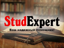 Купить речь на защиту отчета по практике в Украине