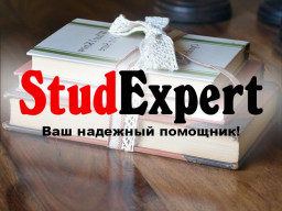 Купить доклад на защиту отчета по практике в Украине