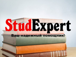Купить доработку отчета по практике в Украине