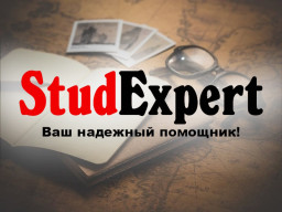 Купить вычитку отчета по практике в Украине