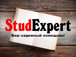 Купить отчет по преддипломной практике в Украине